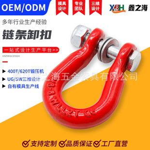 Chain connection shackle ohm ring bow shackle die forging stainless steel claw ring hook lifting connection ring