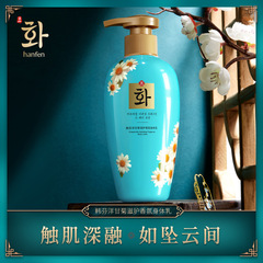 Korean Chamomile Nourishing Fragrance Body Lotion, Hydrating and Moisturizing, Refreshing, Gentle, Soft, Silky Body Lotion for Wholesale