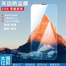 �m���O��17Pro17Promax�o߅䓻�Ĥ16Pro17 Ͳ���m����ȫ��䓻�Ĥ