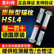 MϲHSL-4Cе^˨䓽YШÛ˨8.8