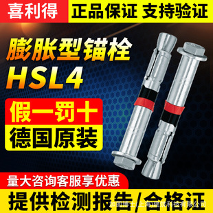 ���M��ϲ��������HSL-4�Cе�^˨䓽Y����Ш����Û��˨8.8��