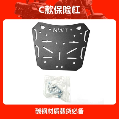 Front and Rear Fully Surrounded | Motorcycle bumper - rear-shelf