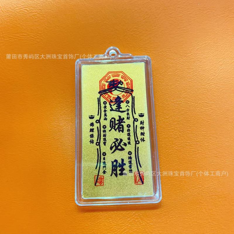 水贝黄金手机贴足金999好运发财2mg招财库手机贴金卡引流礼品批发|undefined