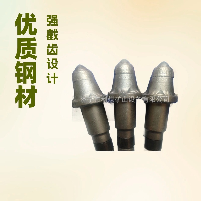 销售S160掘进机截齿U135耐磨矿用截齿