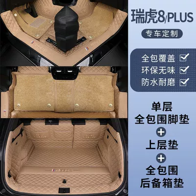 Ayaqaltılar (Kovriklər) — Tiggo 8 Floor Mats, Compatible with - 26-models-of-tiggo-8-free-anti-kick-mat-double-layer-foot-mat-french-blanket-trunk-amber-brown