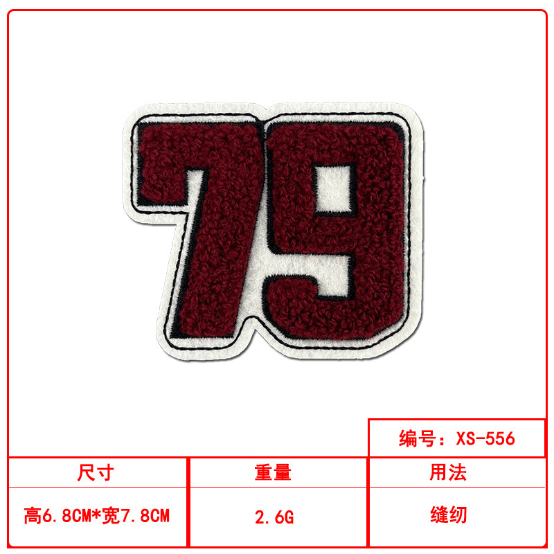 毛巾绣彩色数字布贴服装辅料现货批发衣服包包装饰补丁贴|undefined