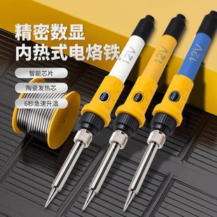 12V New Soldering Iron with Indicator Light Dc12V Input Low Voltage Safety Soldering Tool
