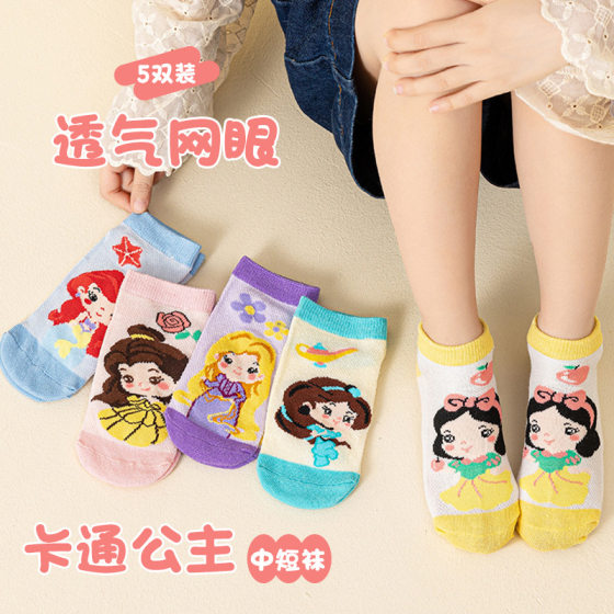2024 spring and summer new cartoon girls' mesh socks thin breathable children's socks cute medium and large children's socks wholesale
