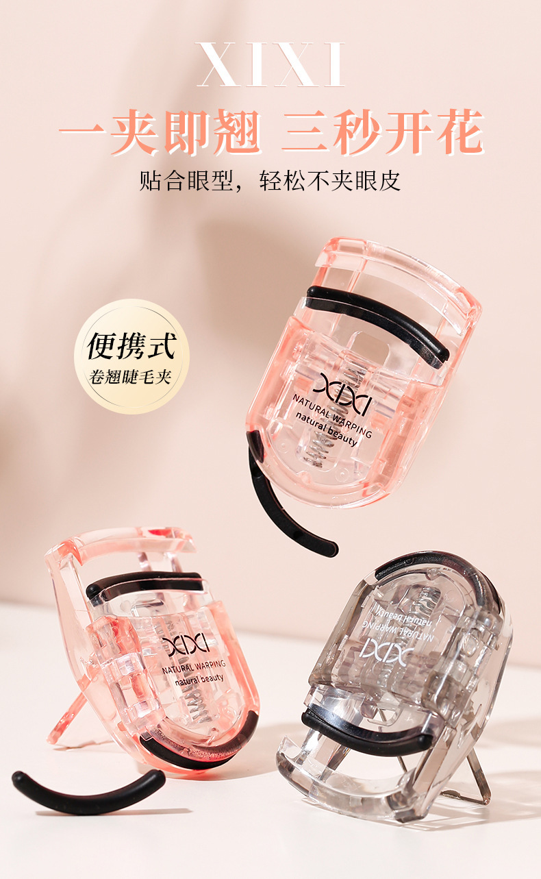 xixi Mini Portable Curling Eyelash Curler Wide-angle Sunflower Long-lasting Styling Beginner's Eyelash curler without eyelid curling full figure