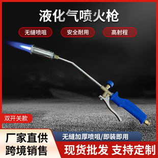 5012 Liquefied Gas Flame Gun Grabber Burning Pig Hair Spray Gun Gas