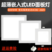 铝壳超薄卡扣LED方形筒灯嵌入式客厅吊顶走廊天花灯厨卫灯面板灯