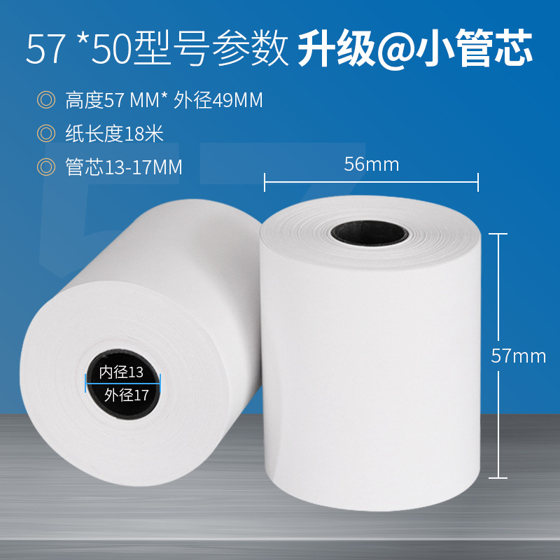 Papel térmico al por mayor 80x80 supermercado catering caja registradora térmica papel de impresión Meituan para llevar 57x50 Papel de recibo