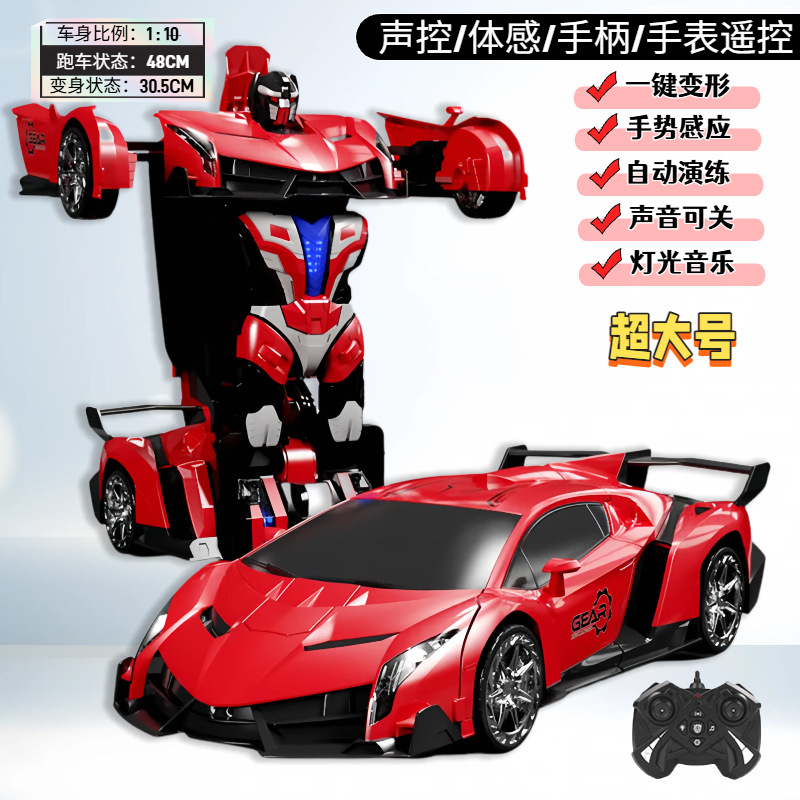 1:10 oversized lambo red transforming car