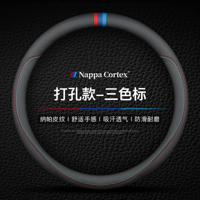 Steering wheel cover — for Car Interiors, Wholesale - new-two-color-round-punched-style-three-color-label-36cm