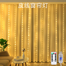 ledusb皮线窗帘灯串遥控器3*3米皮线灯铜线灯装饰灯彩灯串灯批发