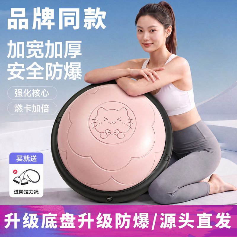 Langwei's same model of balance ball, semi-circular balance ball, foot-operated slimming tool, Pilates yoga gym weight loss anti-explosion