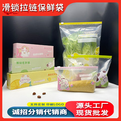 Zipper Sealed Food-Grade Preservation Bags Household Refrigerator Food Storage Dividers Sealing Tight Bags Bulk Wholesale