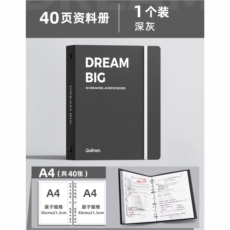 업그레이드된 폴더 - 드림 그레이 + 정보북 40권