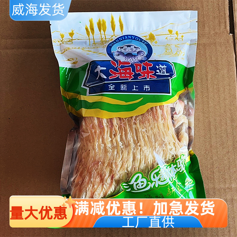 大海味道美味鱿鱼片山东特产手撕风琴鱿鱼送礼休闲网红零食旅游
