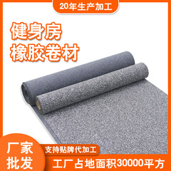 健身房地垫缓冲地板橡胶卷材减震垫隔音耐磨防滑哑铃运动橡胶卷材