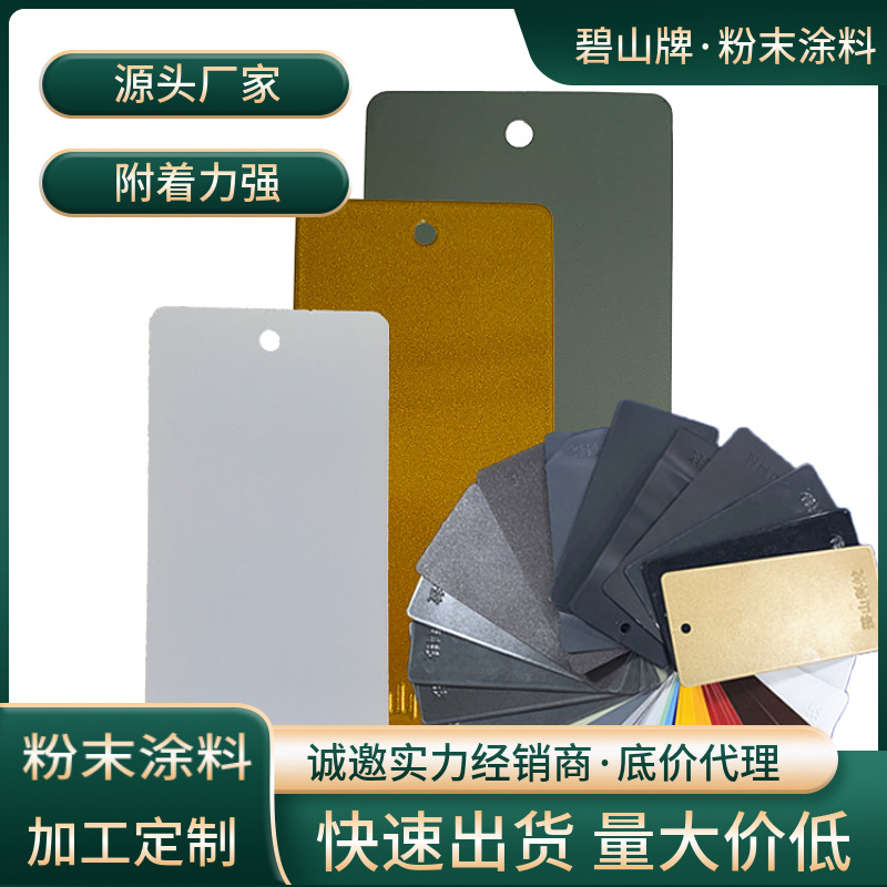 平光轮毂粉末涂料 矿用粉末涂料厂家  静电塑粉喷涂工艺