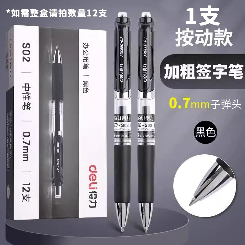 0.7mm