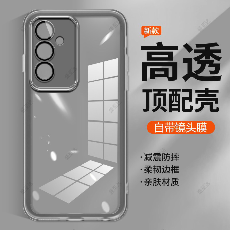 Suitable for Samsung S25Ultra Mobile Phone Case S25 New Model S25+ Transparent Ultra-Thin Silicone S26 Protective Cover Lens Protector Suitable for Samsung S25Ultra Mobile Phone Case S25 New Model S25+ Transparent Ultra-Thin Silicone S26 Protective Cover Lens Protector