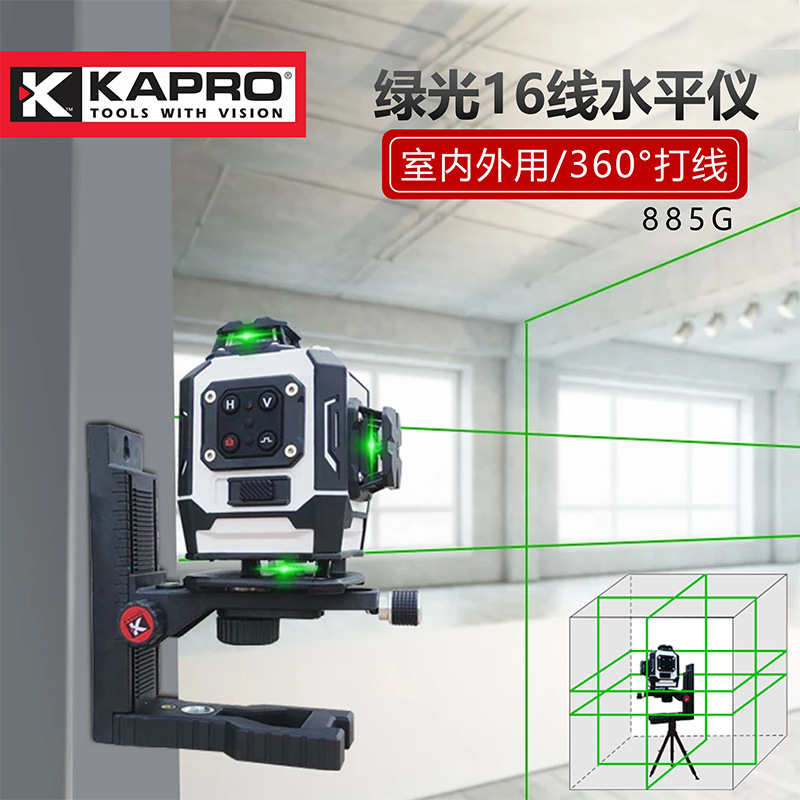 开普路 KAPRO绿光16线水平仪885G高精度强光细线激光贴地仪贴墙仪