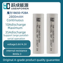 ԭbmolicel18650늳P28Aо2800mAH늄ӹԴطNo˙C