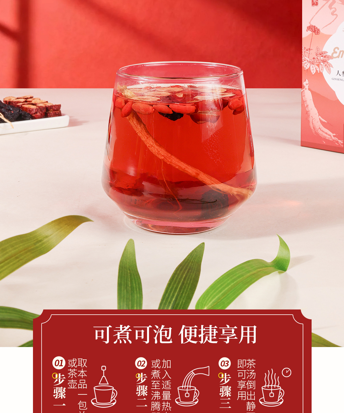 One Root Ginseng Herbal Tea Collection — Ginseng, Rose, Goji & Jujube Blend key features