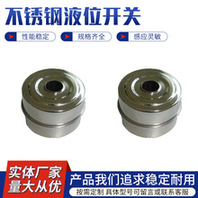 厂家供应不锈钢316浮球防爆液位控制开关小型水箱水位开关控制器