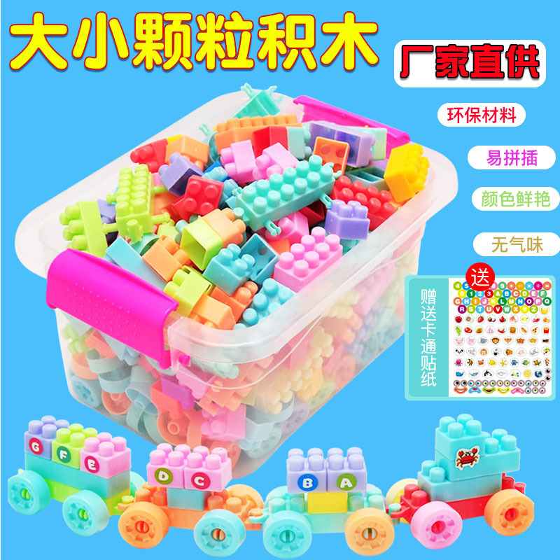 Children's Building Blocks Educational Enlightenment Large and Small Particles Plastic Boys' Toys Foreign Trade Wholesale Creative Construction