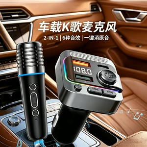 Avtomobil Bluetooth Karaoke MP3 Pleyer, Mikrofon, KTV Siqaret Yandırıcı Adapter