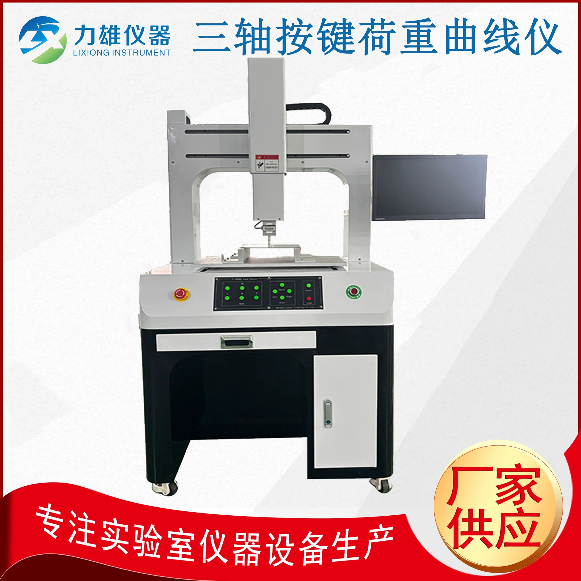 Полностью автоматическая трехосевая кнопка Кнопка клавиатуры с тяжелой кривой Измеритель тяжелой кривой XYZ Тяжелая кнопка