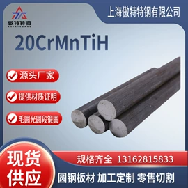 结构钢;不锈钢圆棒;镍合金