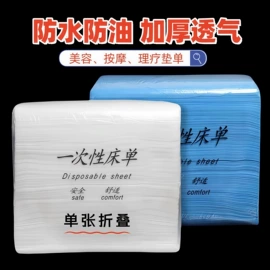 一次性浴巾;床罩床笠;一次性床单