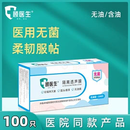 安全套;医用手套;家务手套