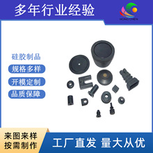 橡胶脚垫圈 阻燃硅胶按键塞吸嘴平面板保护套 耐高温制品加工