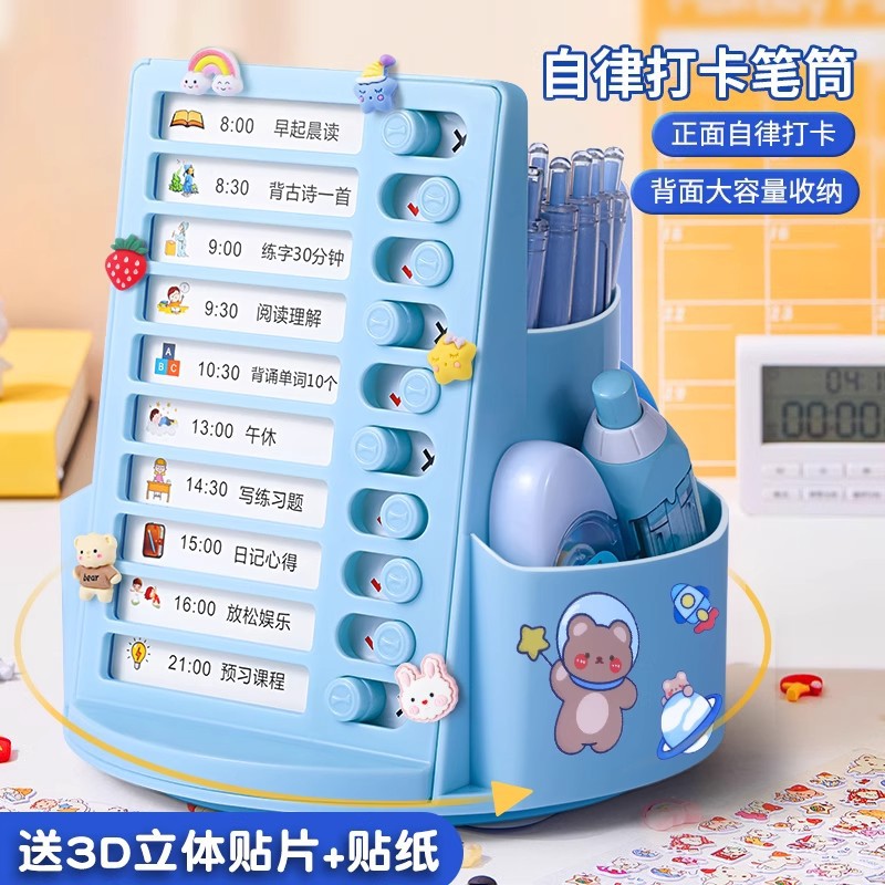 360度自律打卡器旋转笔筒大容量学生用桌面多功能收纳笔盒儿童男
