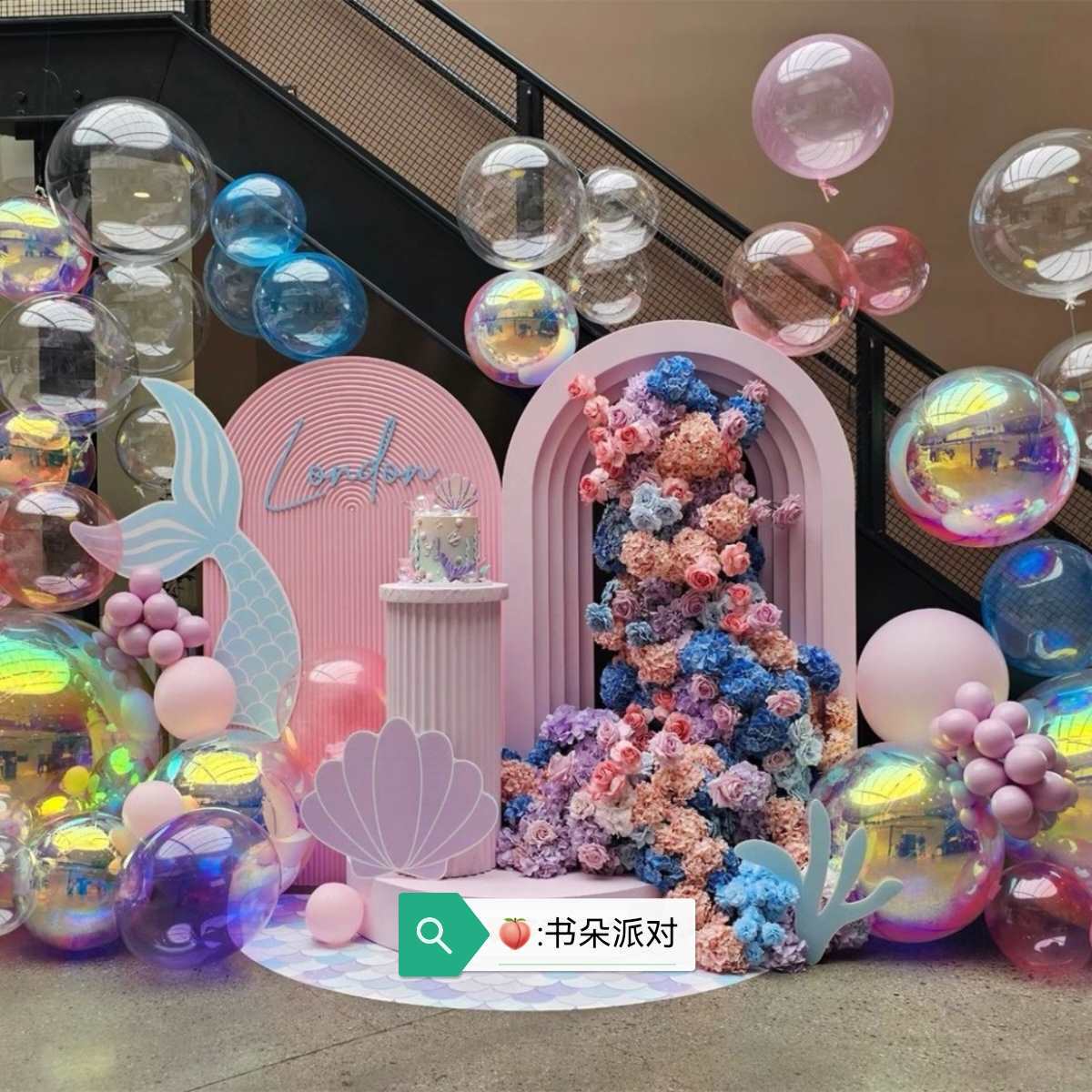 海底美人鱼主题加厚充气镜面球节生日气泡炫彩色波波气球