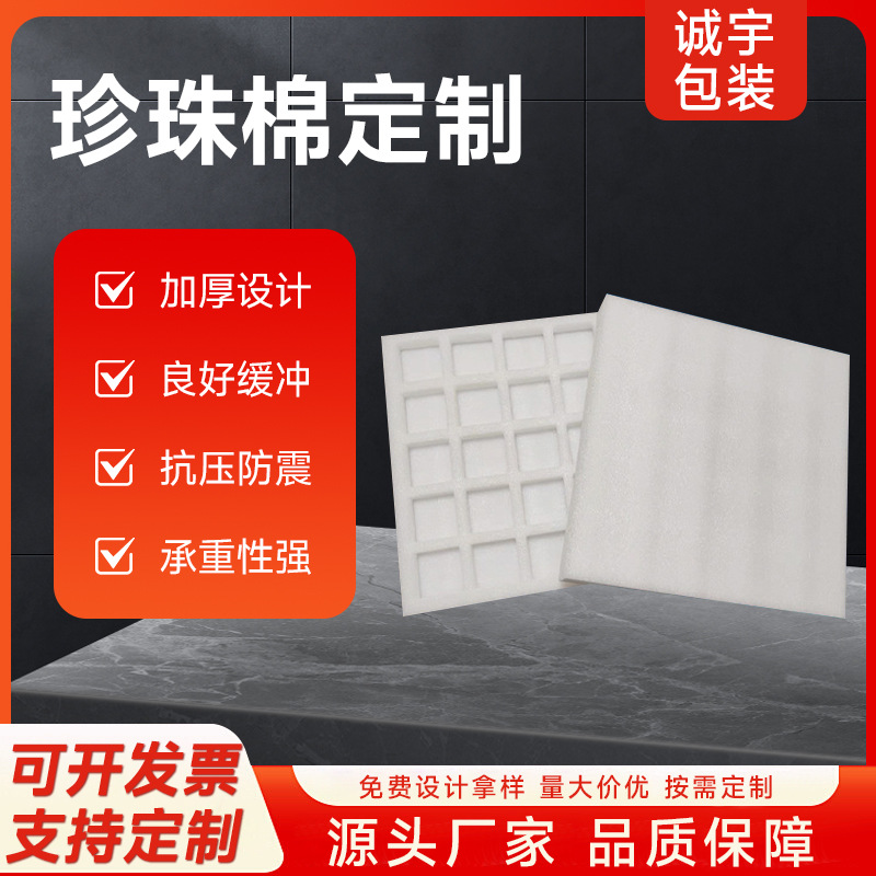水果内托快递珍珠棉供应 珍珠棉水果保护托盘批发 食品运输防震托