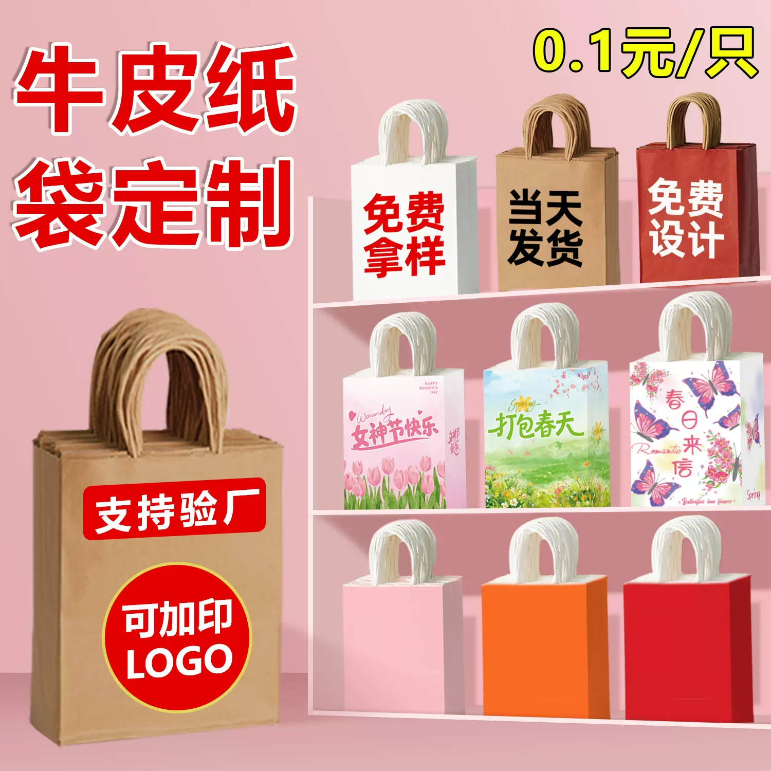 手提袋礼品袋定制高级感烘焙咖啡生日新年红色外卖打包袋牛皮纸袋