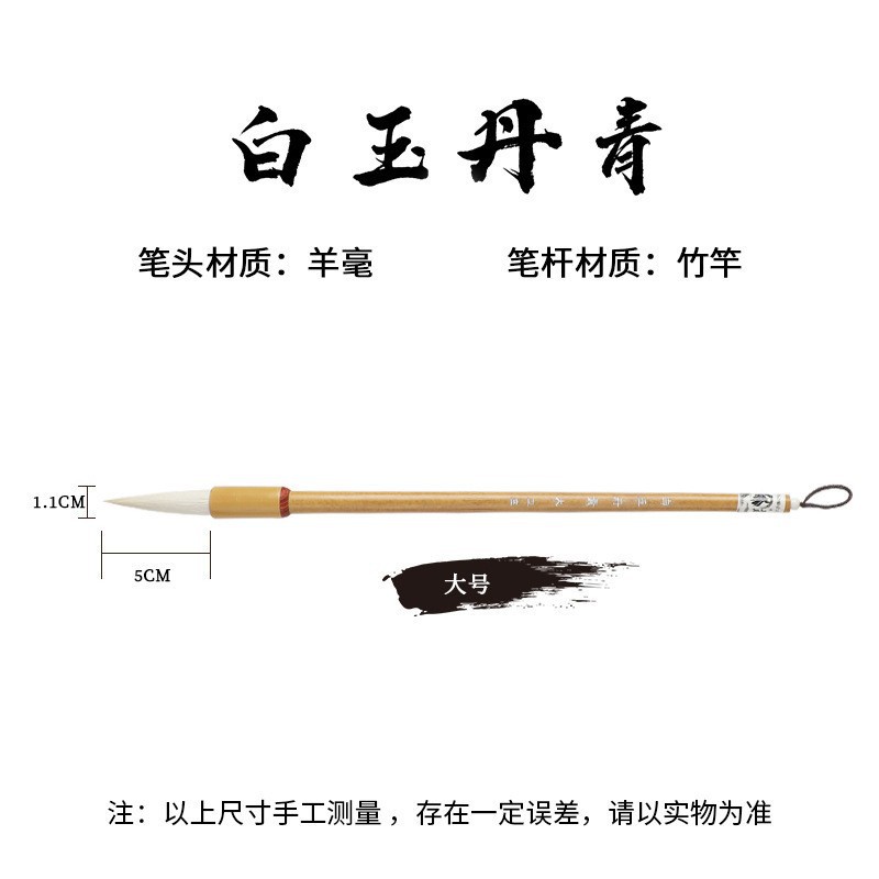 Fábrica al por mayor pelo de Lobo y pelo de oveja caligrafía y práctica de pintura grande, mediano y pequeño guión regular principiante caligrafía entrenamiento estudiante escritura cepillo al por mayor
