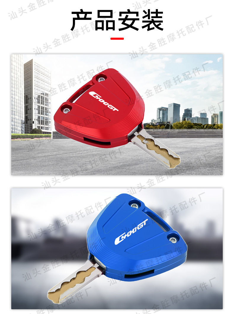Suitable for Bmw C400Gtc400X Modified Accessories, Lock Key Protective Cover, Aluminum Alloy Decorative Protective Shell