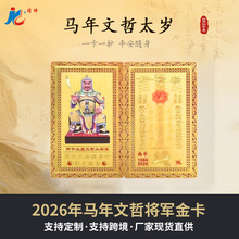 2026�¿��R����������ܴ�܊�𿨱�����Ф�~�������D�\�o����Ƭ