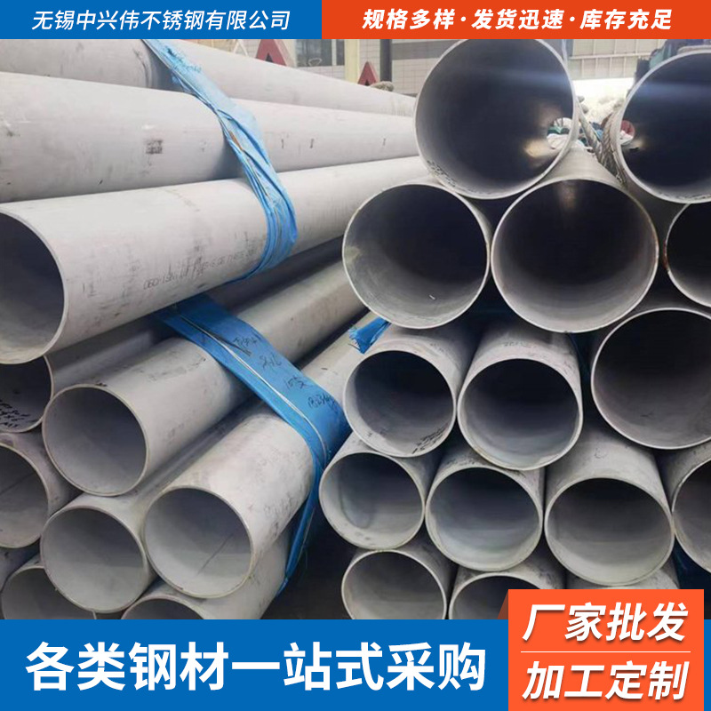 现货供应 304不锈钢无缝管 304不锈钢工业管 不锈钢无缝管生产