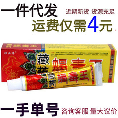Du Bihong Scorpion Venom King ハーブクリーム Scorpion Venom King かゆみ止め軟膏 外用皮膚 Yaoyitang Trading 国内製品