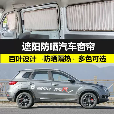 Car curtains – Sunshade Car-Mounted Dual-Track Interior