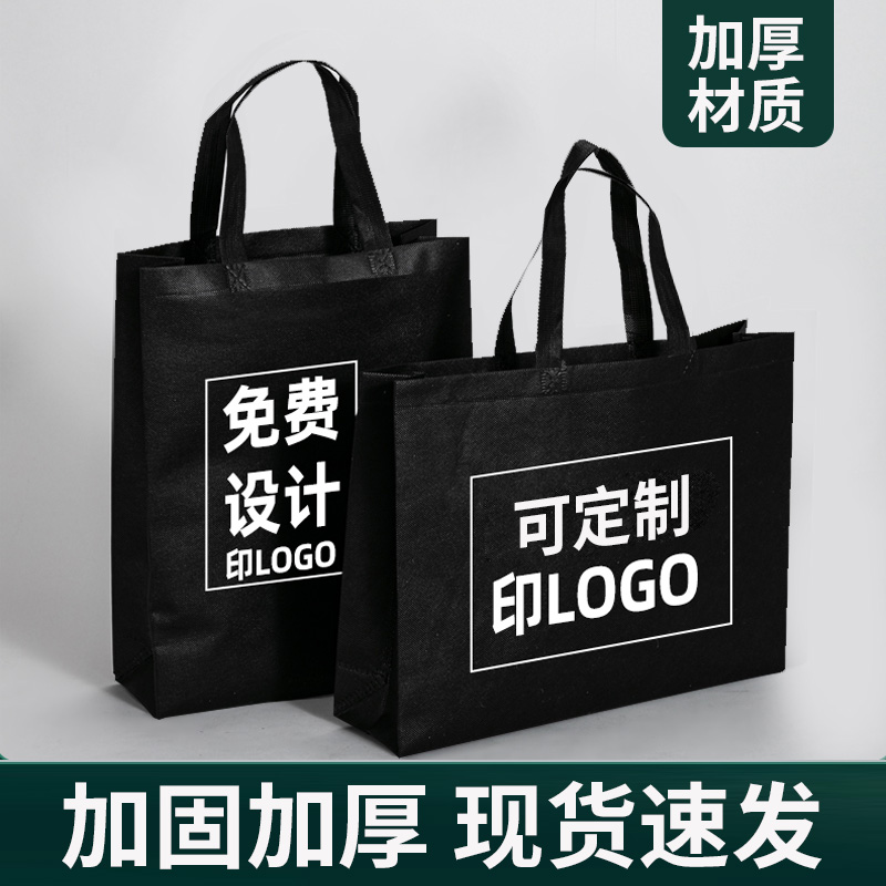 Bolsas de mano no tejidas personalizadas embalaje bolsas de compras bolsas de capacitación bolsas de publicidad impresión de logotipo publicitario