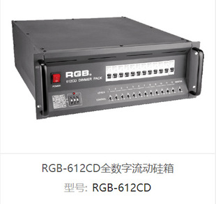 RGB RGB-612CD 12·ȫݳ 40Azľ